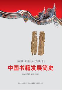 妖孽登天途