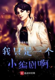 坠落地球的菲菲公主