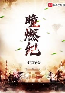 火影冰皇