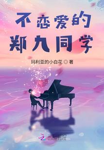 一个修仙故事