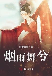 轮回夙愿