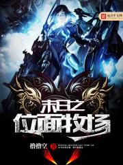 斗罗之青之眼的崛起