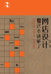 金翼爵