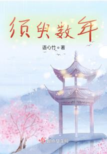 霸道少爷与我的新恋情
