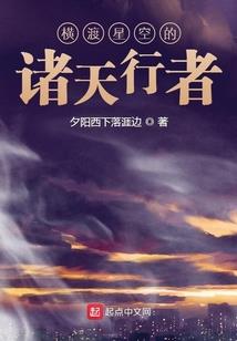 指尖上的星空