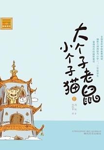 异界的九年教育