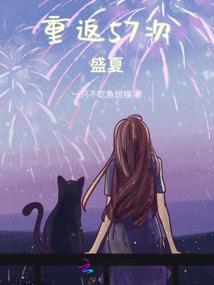 守护甜心之泪之别