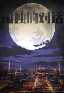 落花无期只为寻你