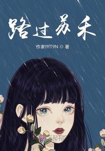 修仙只为哈哈哈