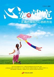 凡源传