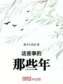 爱上野蛮小丫头