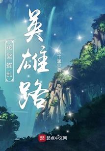 天星高原