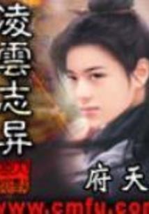 鬼封魔之校里看花