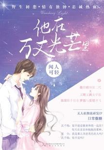 力量之校园