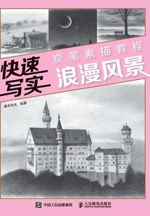 水浒英豪传