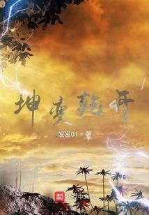 创世纪——重来一世