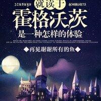 美兽缠身