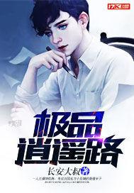 末世：科学尽头是科学