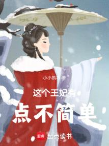雪色妖姬