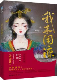 半生之旅