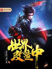我的微缩女友