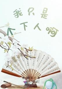 总裁有点冷，宝宝有点酷