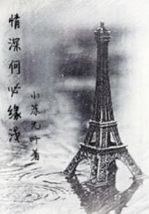 三皇庙里守庙人