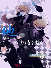 逆天小君主
