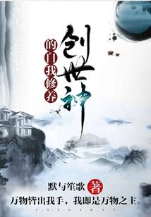 泣血帝尊