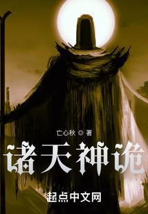 伏幽纪