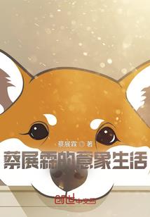 网游之仙僵借贷
