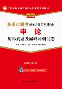 天异传