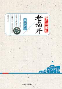 撒豆仙人传