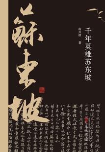 地下城之弑神者