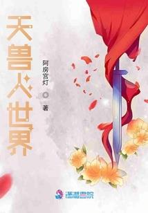 终极系列之爱之殇