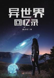 都市传说异闻录