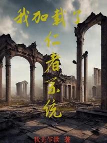 异世界之重生