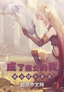 被婚配