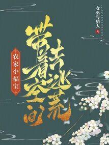 带着淘宝去异世界