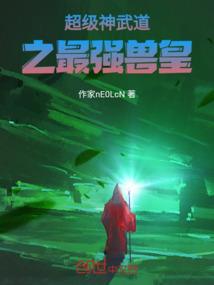 阿福长篇悬念小说 小圈子