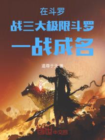 错为媒