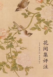 帝炎流芳誓紫苑