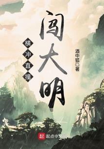 我有一群胆小鬼