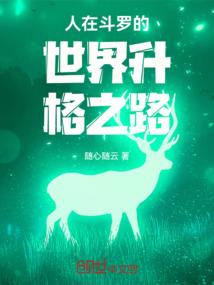 吞噬星空之签到成神