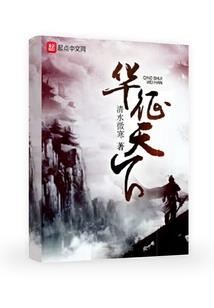 奇异旅行