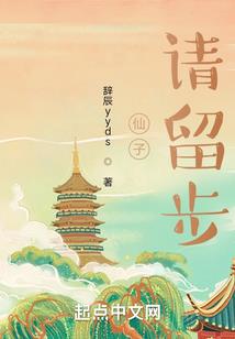 步步惊魂之长生之谜