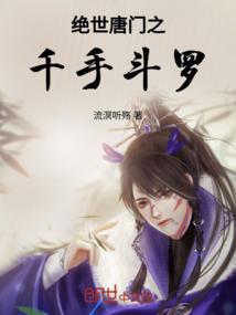 魔幻手机之逆天