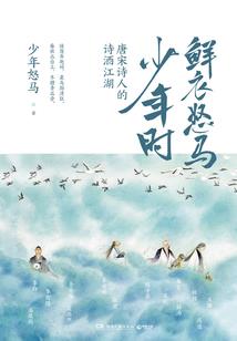 修仙者穿越记
