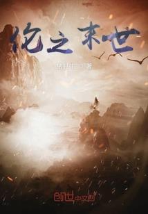 一剑刺向太阳续集