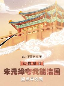 罪孽轮回